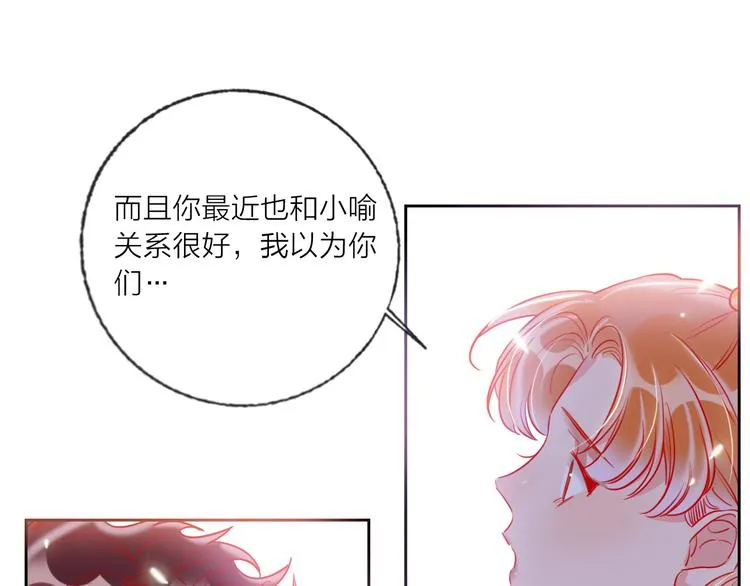 第64话 闺蜜 第68页