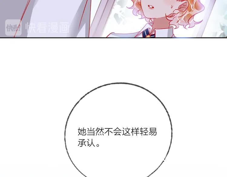 第64话 闺蜜 第71页