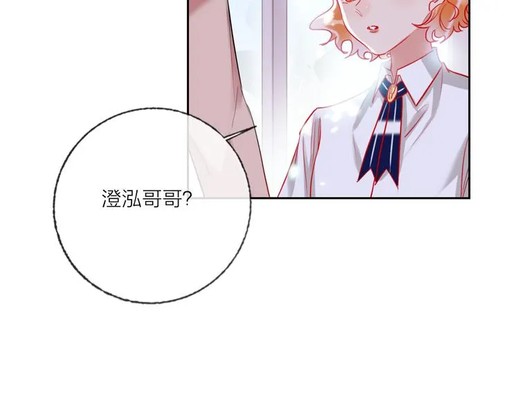 第64话 闺蜜 第76页