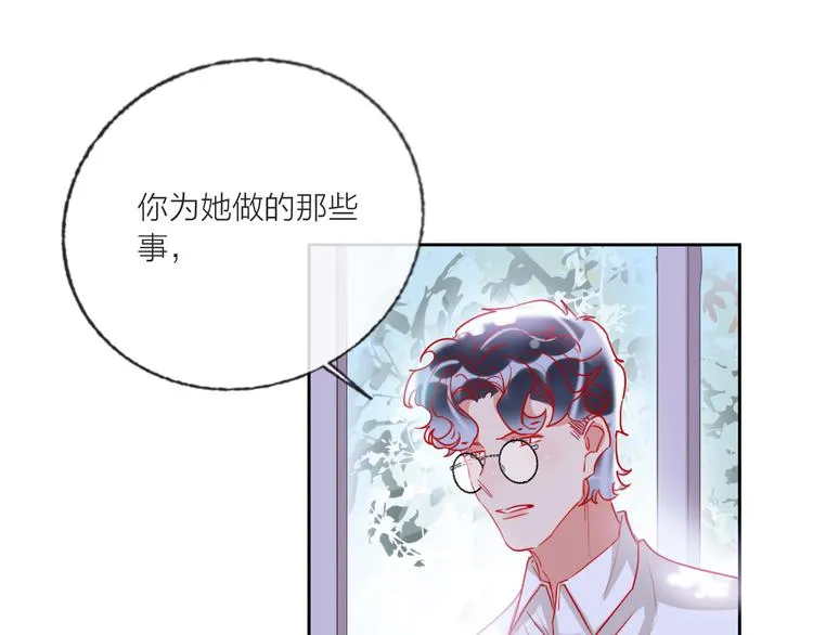 第64话 闺蜜 第77页