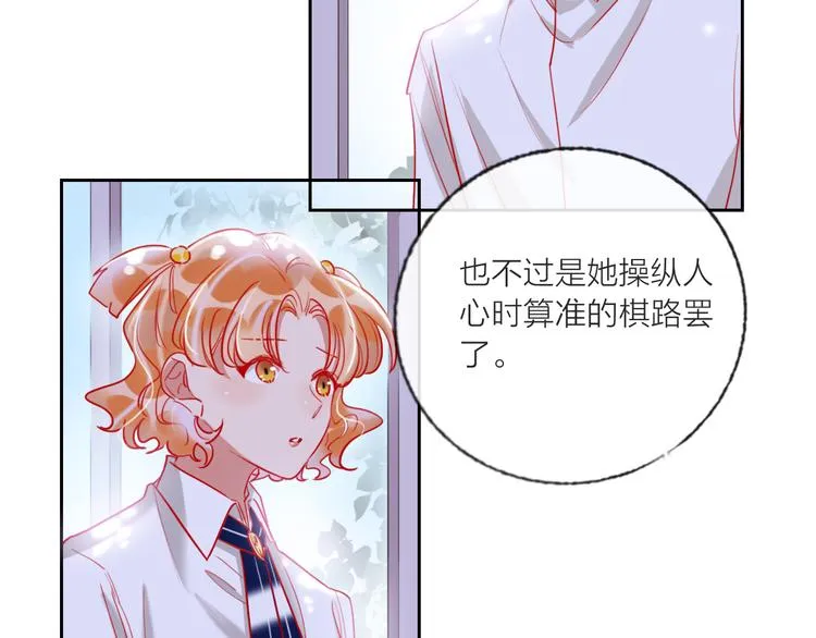 第64话 闺蜜 第78页