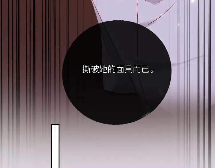 第64话 闺蜜 第82页