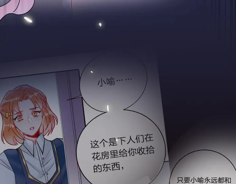 第64话 闺蜜 第91页