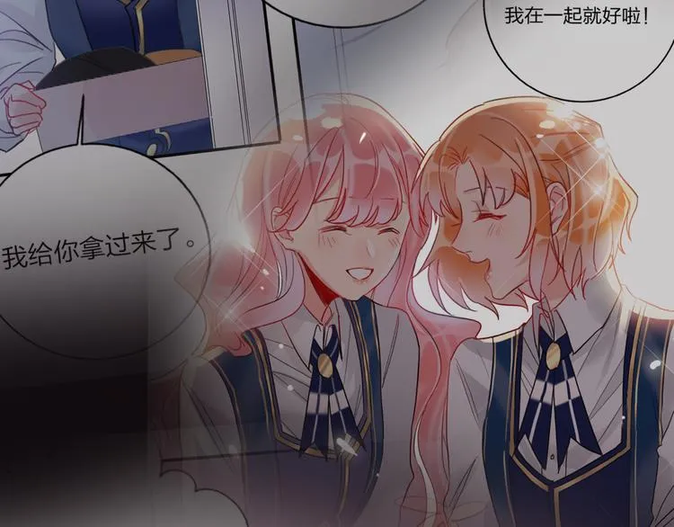 第64话 闺蜜 第92页