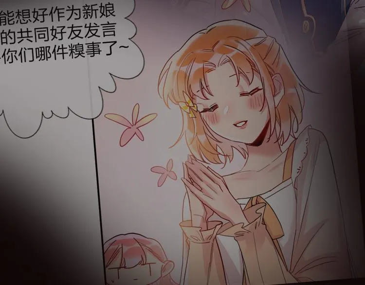 第64话 闺蜜 第93页