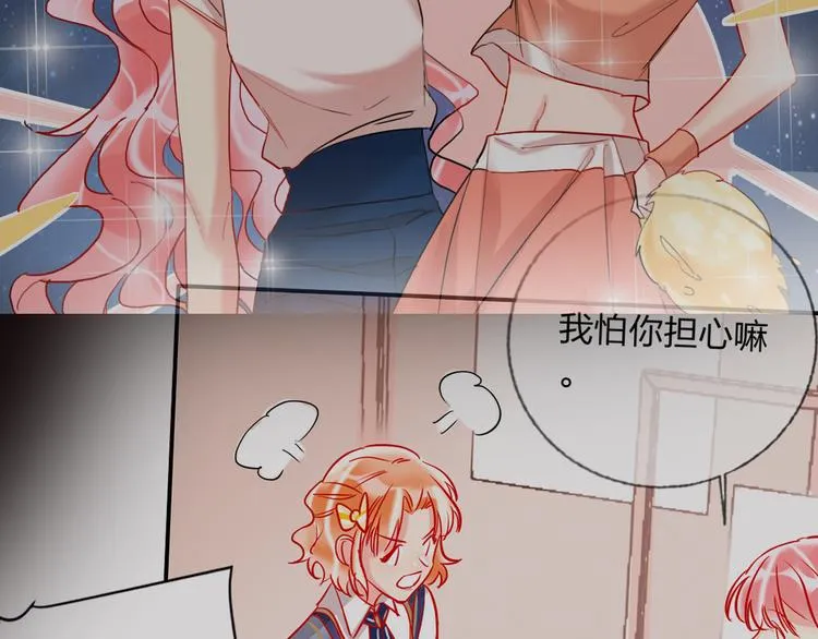 第64话 闺蜜 第95页