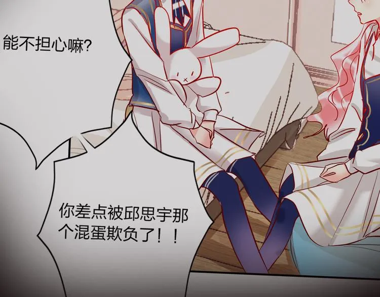第64话 闺蜜 第96页