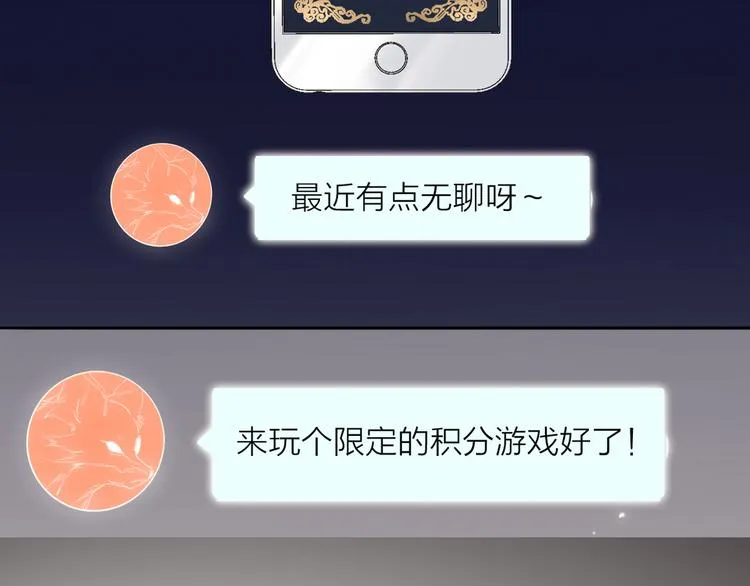 第64话 闺蜜 第98页
