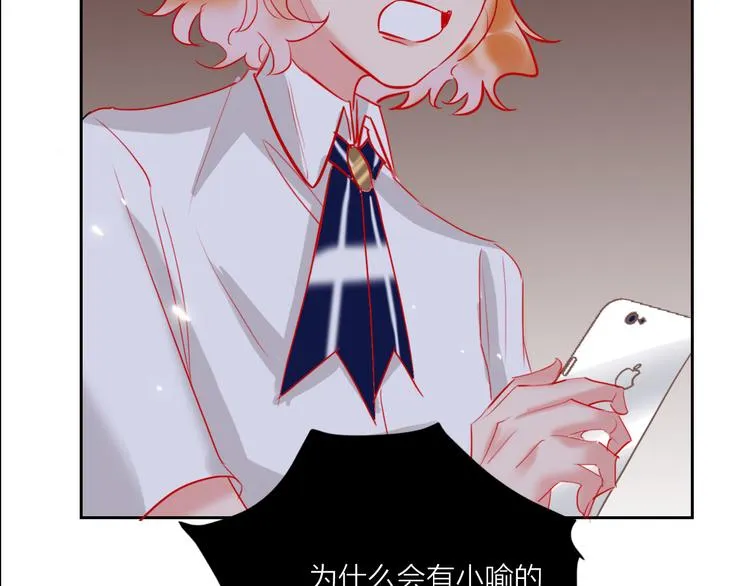 第64话 闺蜜 第104页