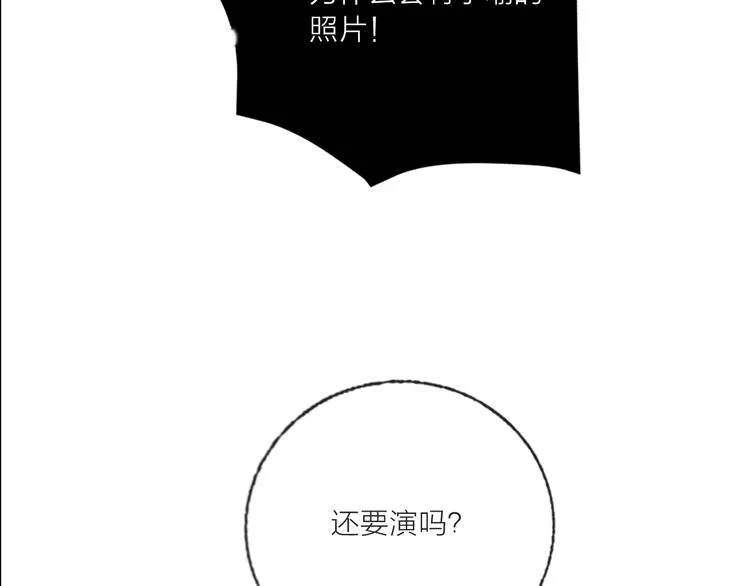 第64话 闺蜜 第105页