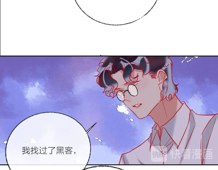 第64话 闺蜜 第106页