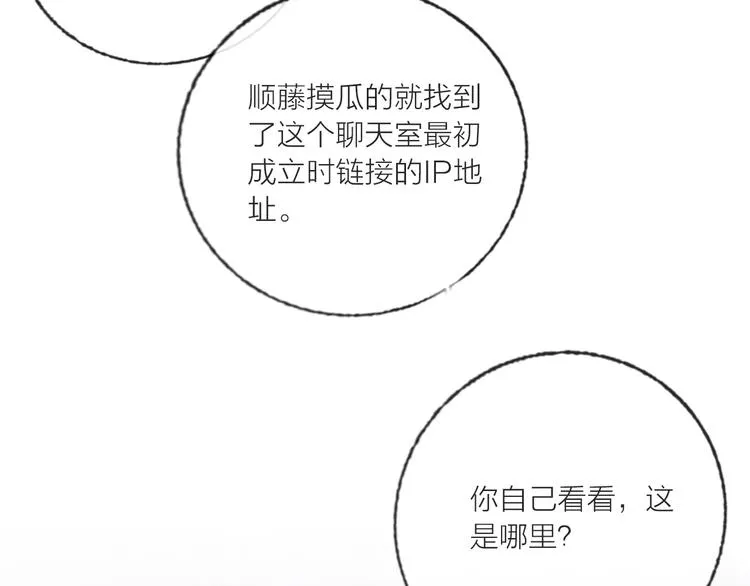 第64话 闺蜜 第107页