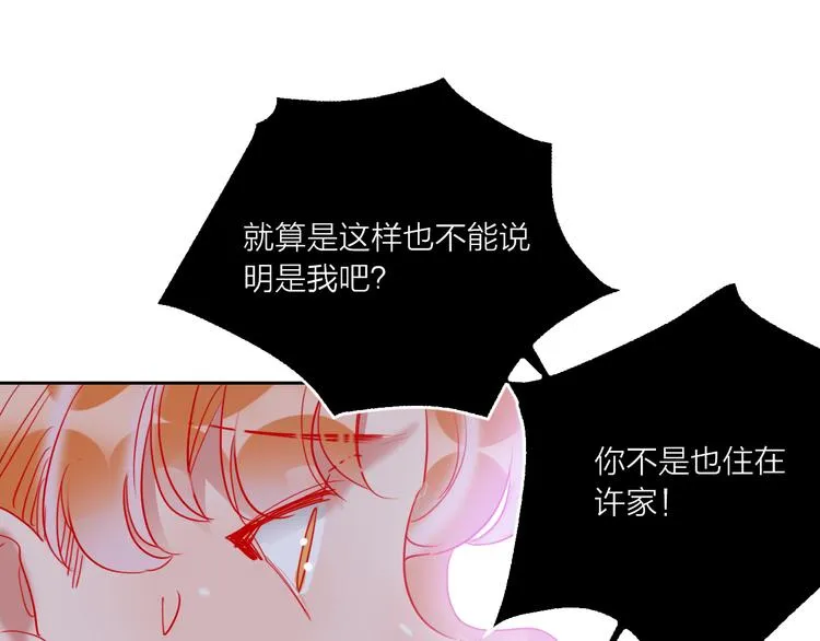 第64话 闺蜜 第111页