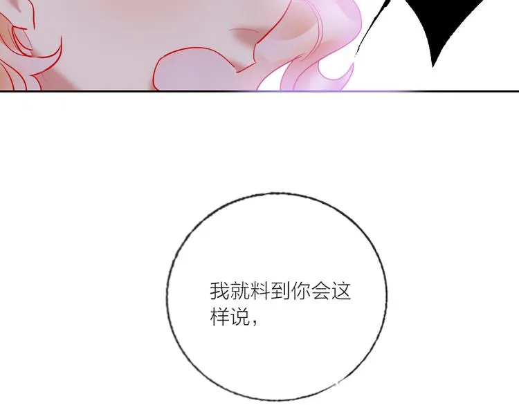 第64话 闺蜜 第112页