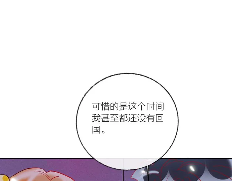 第64话 闺蜜 第113页