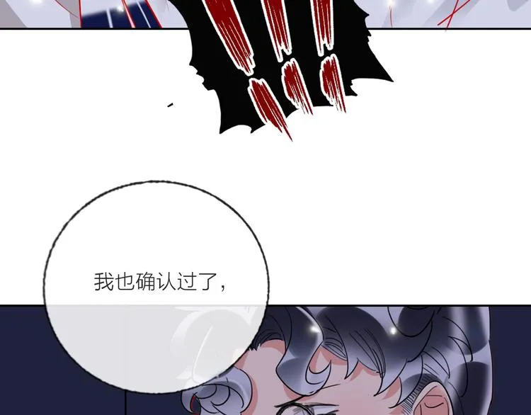 第64话 闺蜜 第115页