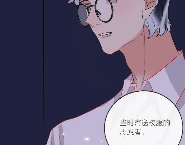 第64话 闺蜜 第116页