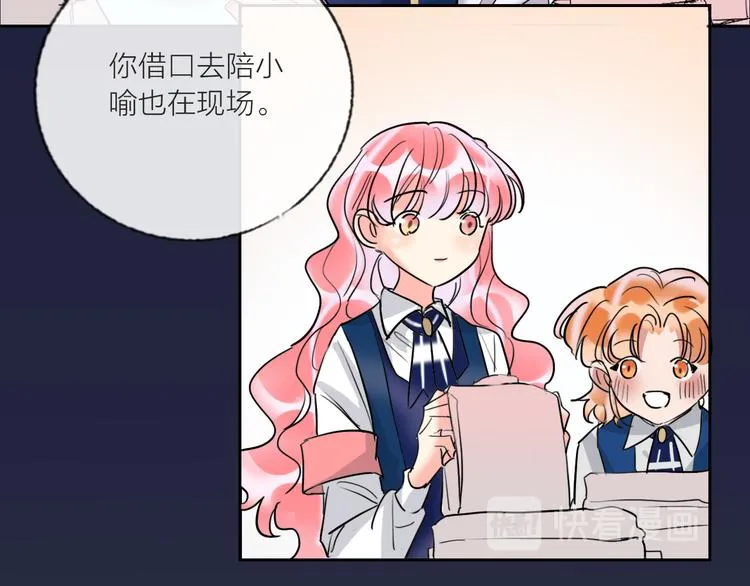 第64话 闺蜜 第118页