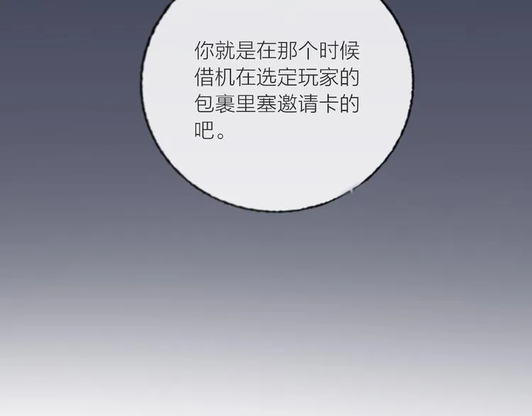 第64话 闺蜜 第120页