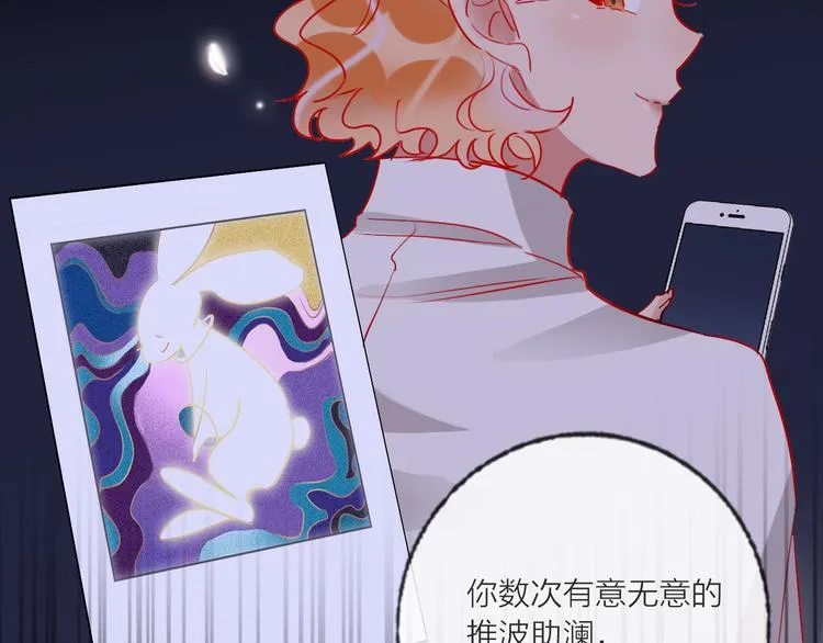 第64话 闺蜜 第123页