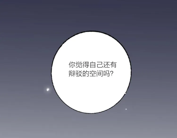 第64话 闺蜜 第125页