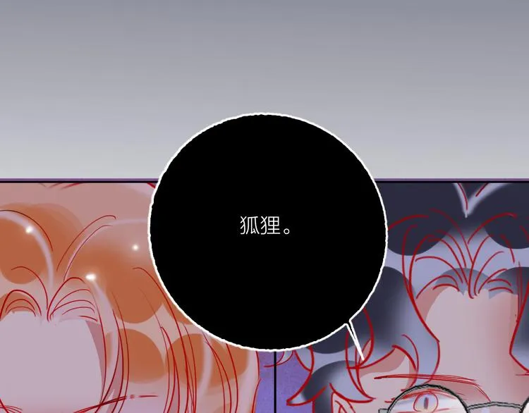 第64话 闺蜜 第126页