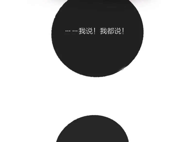 第64话 闺蜜 第144页