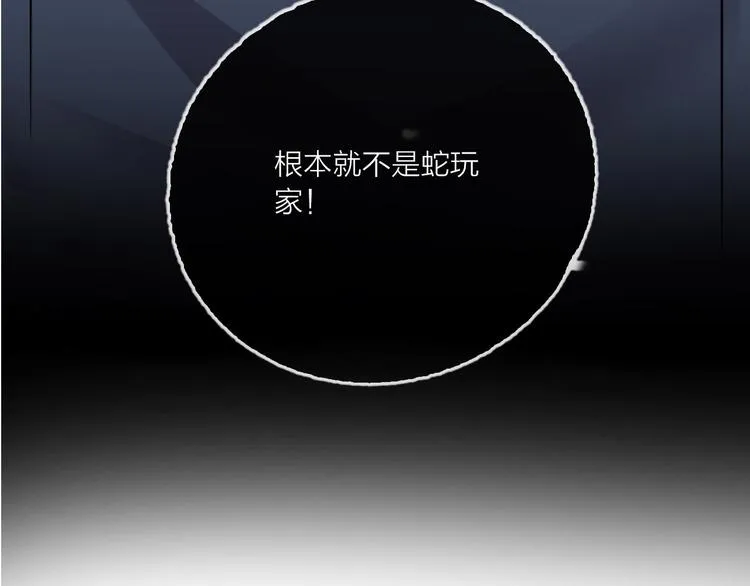 第64话 闺蜜 第147页