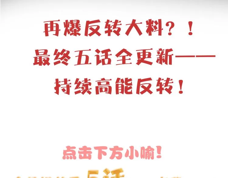 第64话 闺蜜 第148页