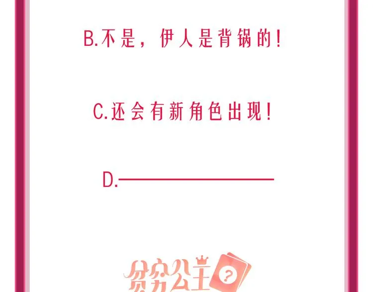第64话 闺蜜 第151页