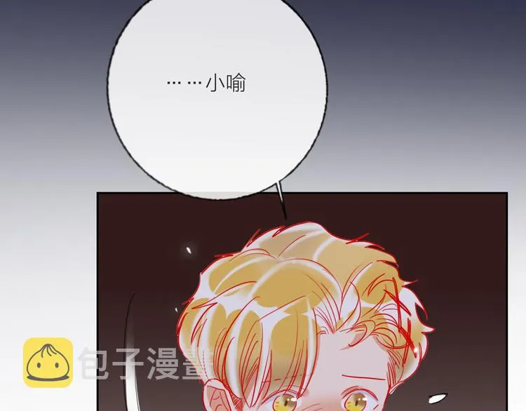 第63话 伊人的公主 第6页
