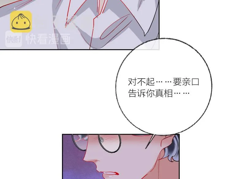 第63话 伊人的公主 第9页