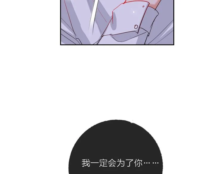 第63话 伊人的公主 第11页