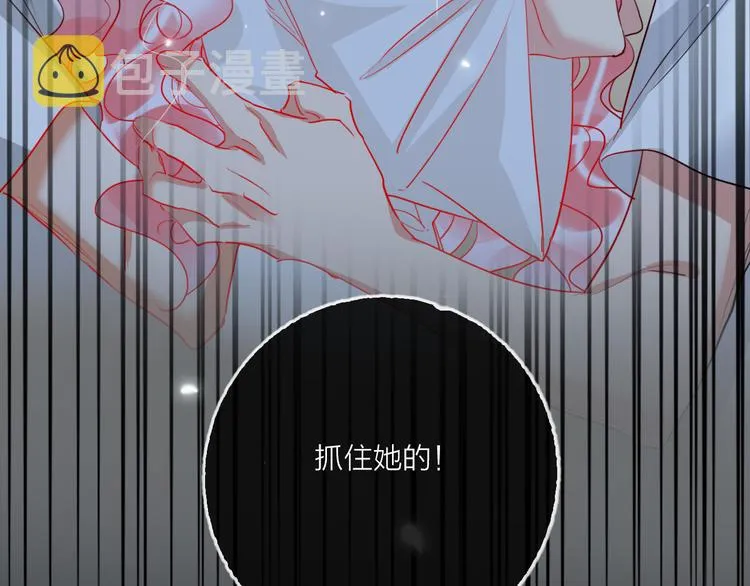 第63话 伊人的公主 第14页