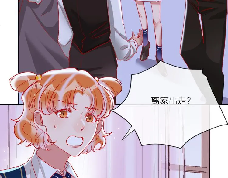 第63话 伊人的公主 第23页