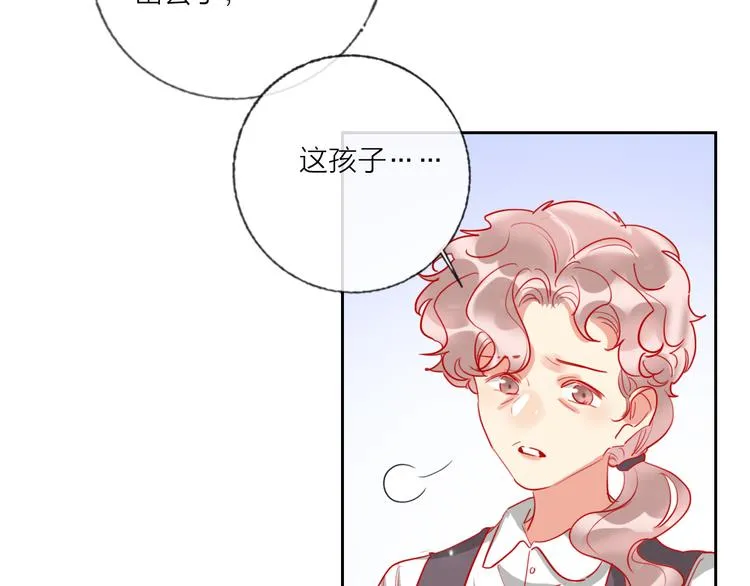 第63话 伊人的公主 第25页