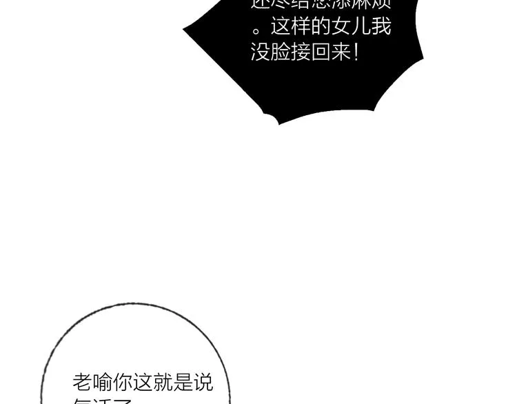 第63话 伊人的公主 第29页