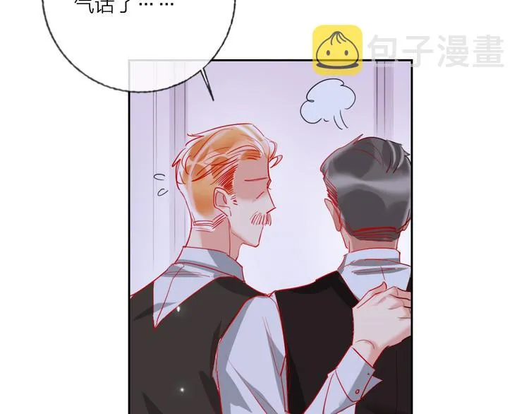 第63话 伊人的公主 第30页