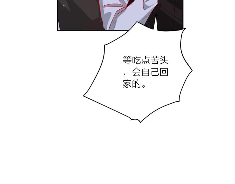 第63话 伊人的公主 第31页