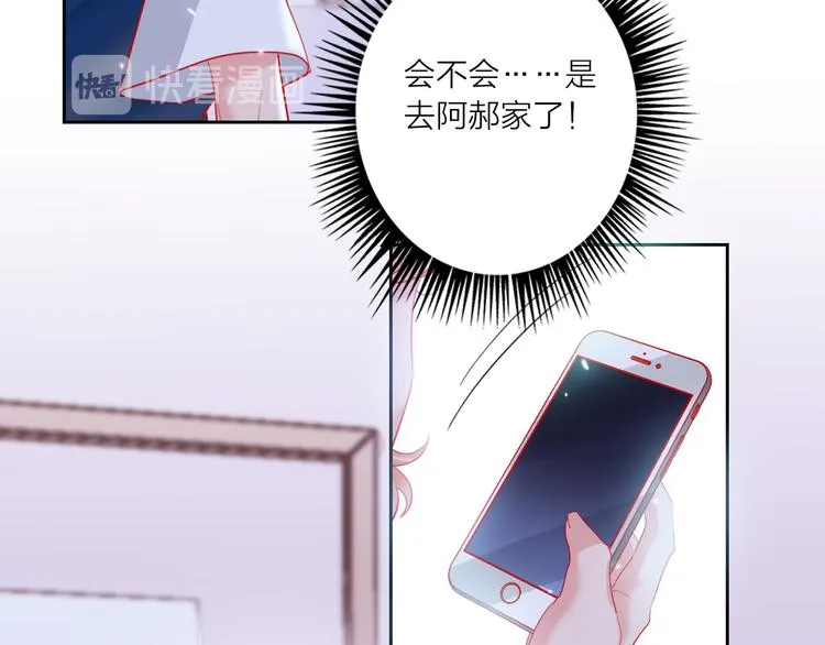 第63话 伊人的公主 第33页