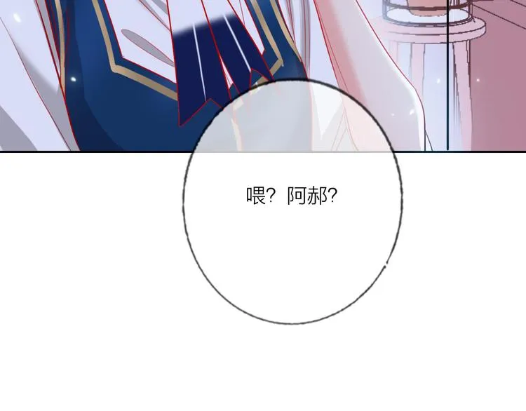 第63话 伊人的公主 第35页