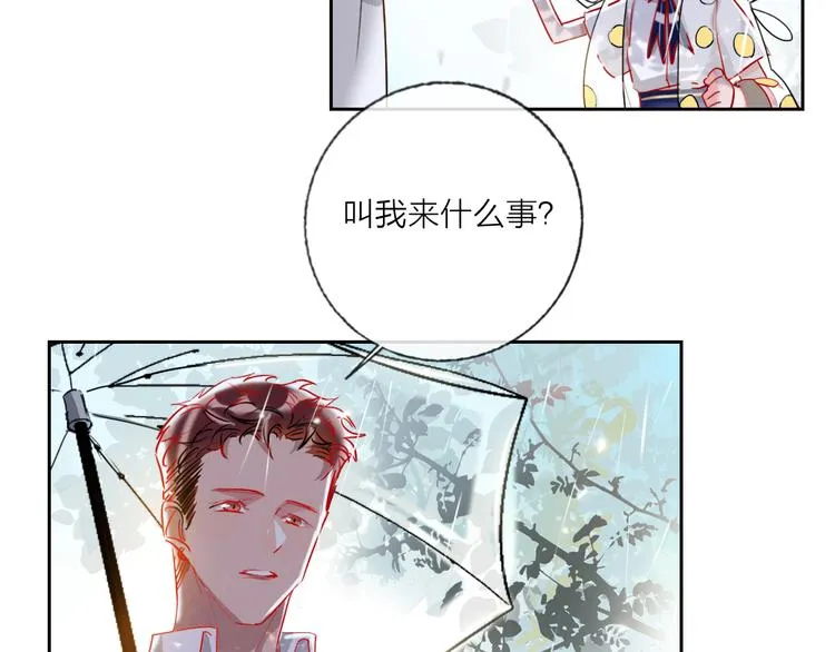 第63话 伊人的公主 第41页