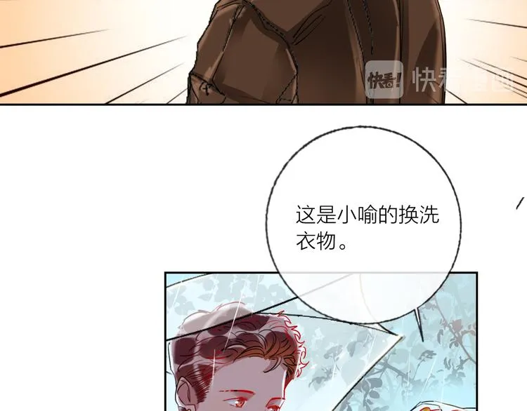 第63话 伊人的公主 第43页