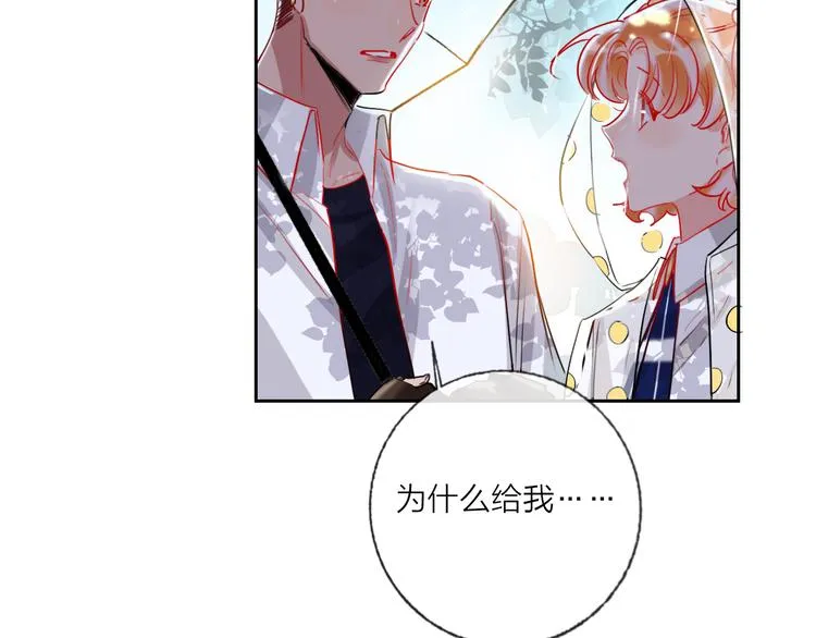 第63话 伊人的公主 第44页