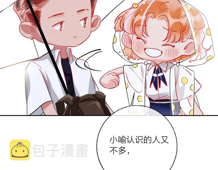 第63话 伊人的公主 第46页