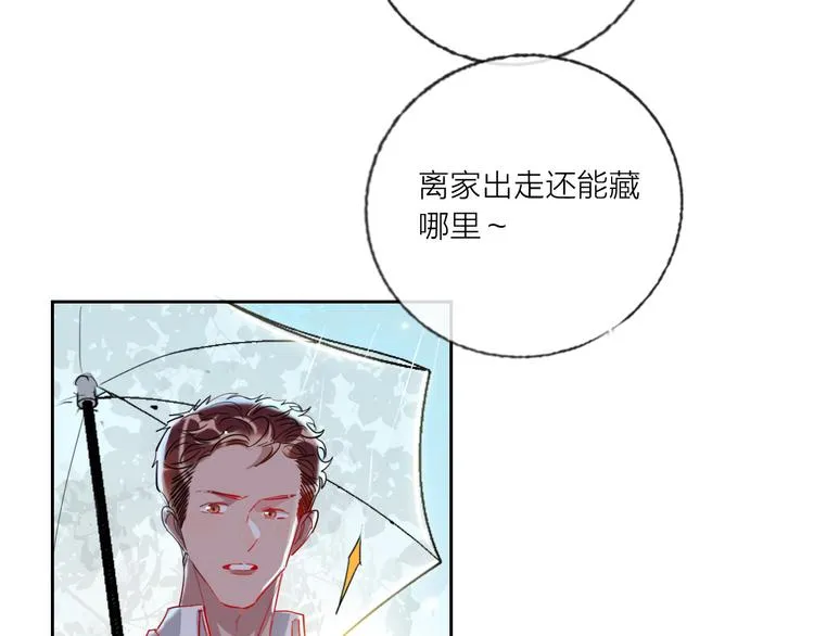 第63话 伊人的公主 第47页