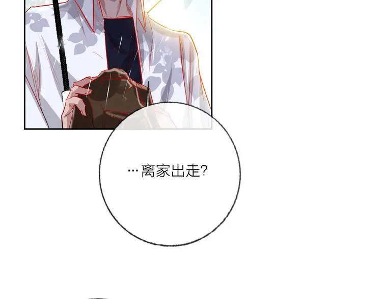 第63话 伊人的公主 第48页