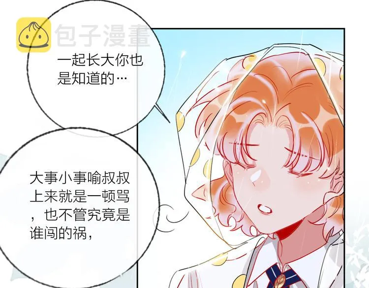第63话 伊人的公主 第49页