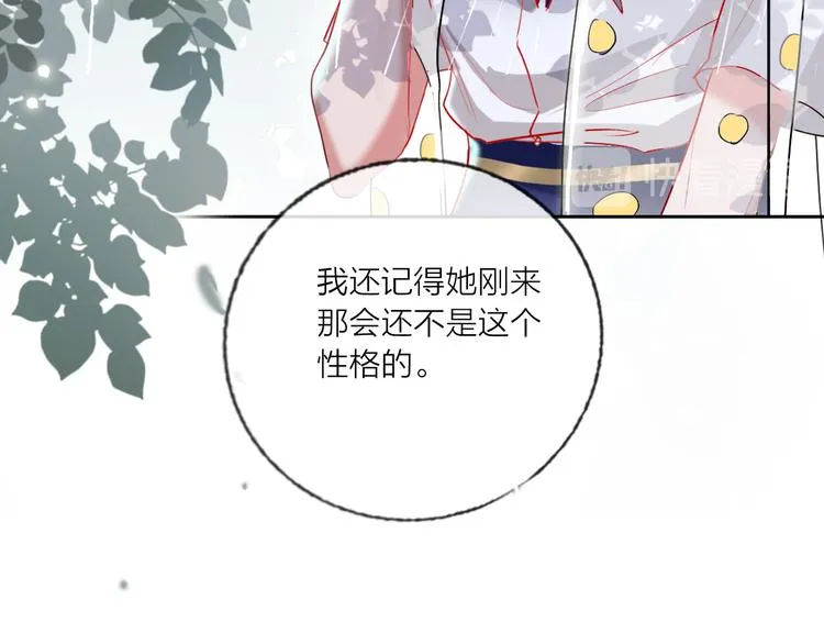 第63话 伊人的公主 第52页