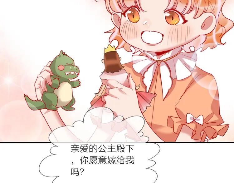 第63话 伊人的公主 第57页